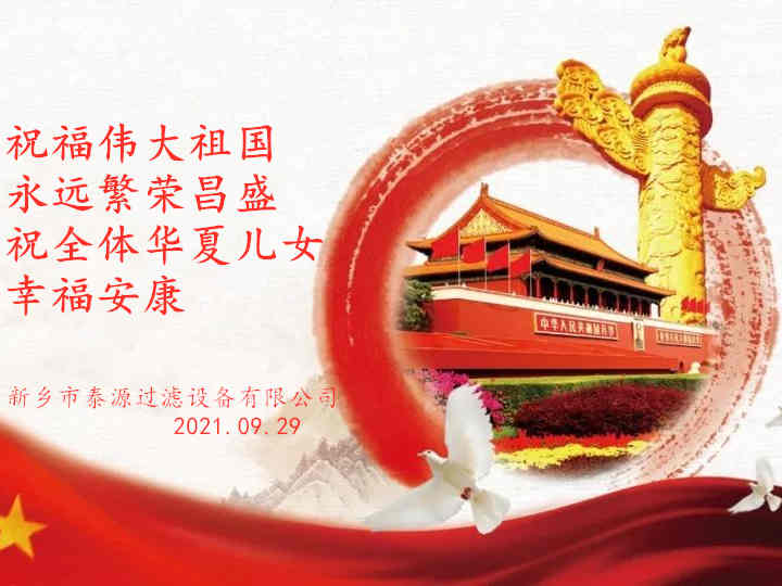 2025澳门原料网1688国庆放假通知