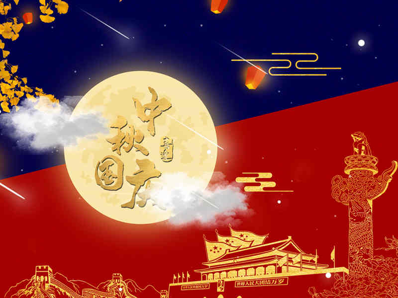 2025澳门原料网1688国庆节放假通知